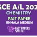 2020 A/L Chemistry Past Paper | Sinhala Medium - PastPapers.WIKI