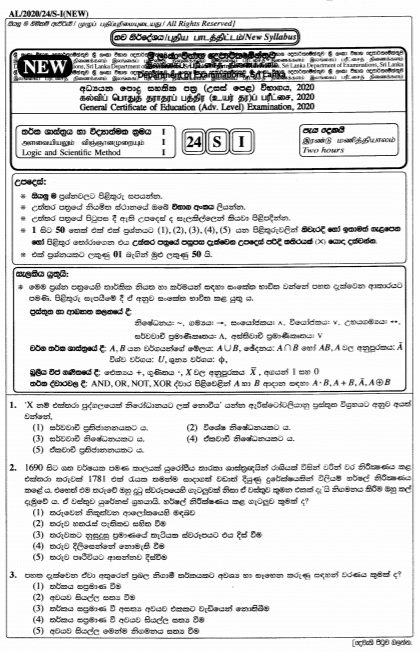 2020 A/L Logic Past Paper | Sinhala Medium