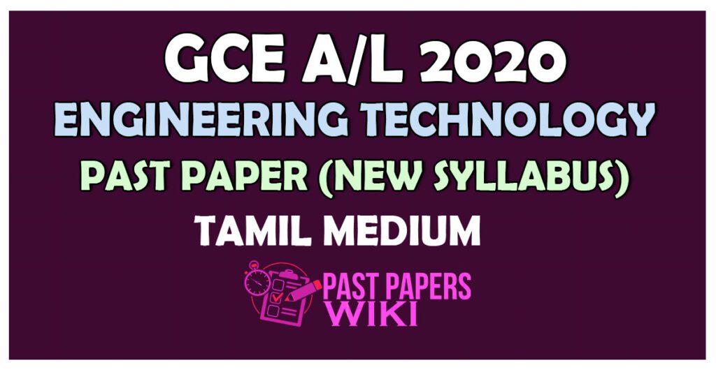 Engineering Technology Past Paper 2020 | Tamil Medium