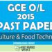 2015 O/L Agriculture & Food Technology Past Paper | English Medium