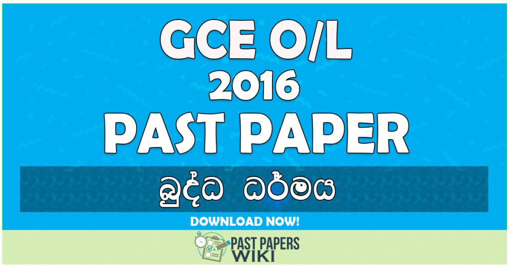 2016 O/L Buddhism Past Paper | Sinhala Medium