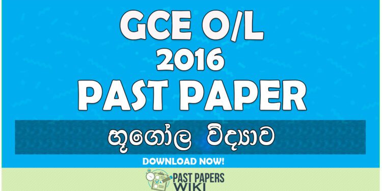 2016 O/L Geography Past Paper | Sinhala Medium