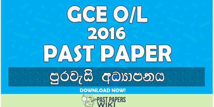 2016 O/L Civic Education Past Paper | Sinhala Medium