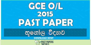 2015 O/L Geography Past Paper | Sinhala Medium