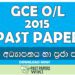 2015 O/L Citizenship Education & Governance Past Paper | Sinhala Medium
