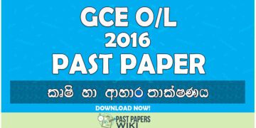 2016 O/L Agriculture & Food Technology Past Paper | Sinhala Medium