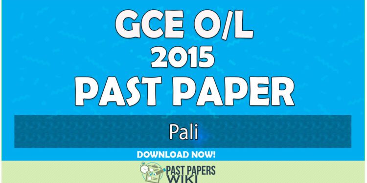 2015 O/L Pali Past Paper | English Medium