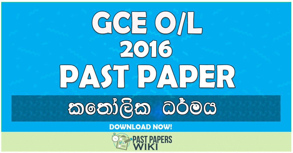 2016 O/L Catholicism Past Paper | Sinhala Medium