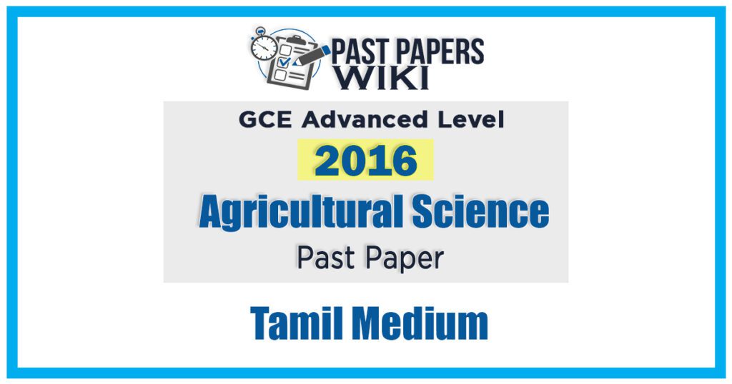 2016 A/L Agricultural Science Past Paper | Tamil Medium