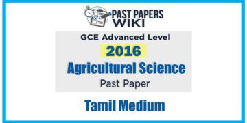 2016 A/L Agricultural Science Past Paper | Tamil Medium