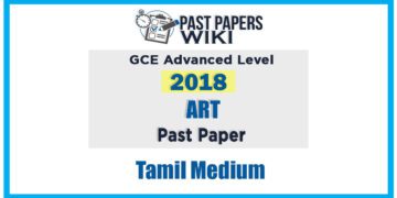 GCE A/L Art Past Paper In Tamil Medium – 2018
