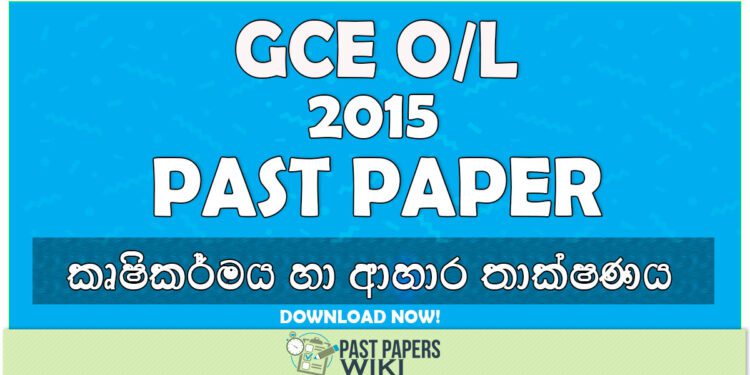 2015 O/L Agriculture & Food Technology Past Paper | Sinhala Medium