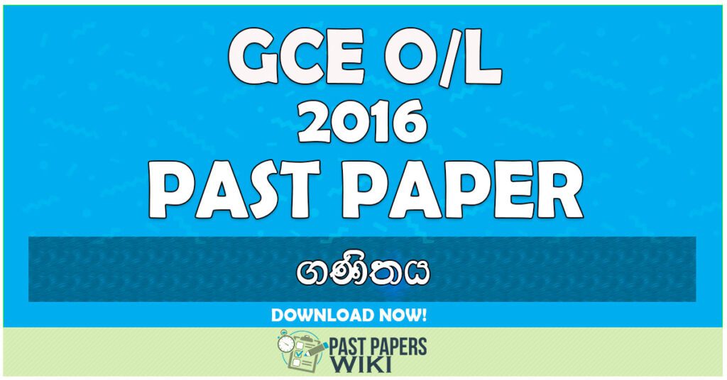 2016 O/L Mathematics Past Paper | Sinhala Medium