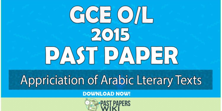 2015 O/L Appreciation of Arabic Literary Texts Past Paper | English Medium