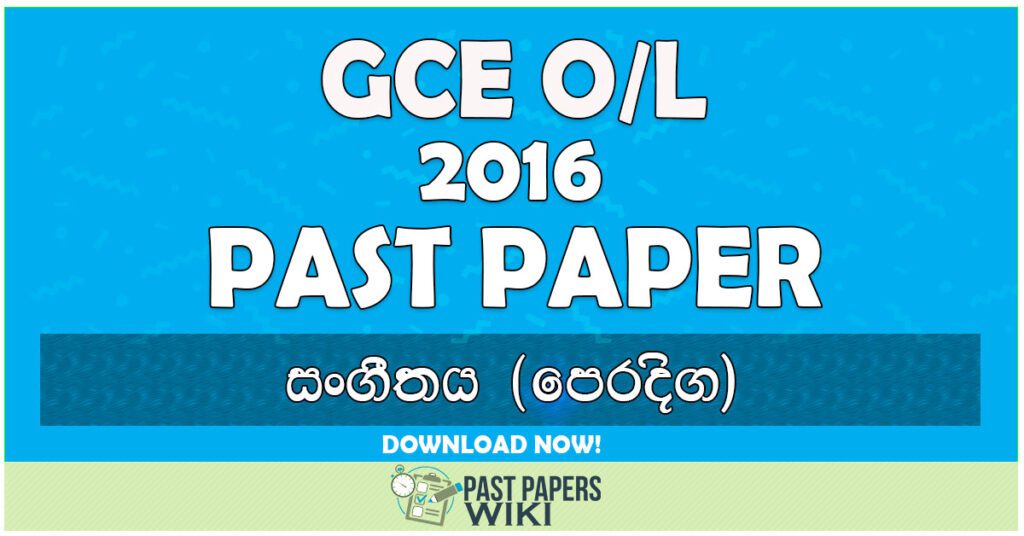 2016 O/L Music (Oriental) Past Paper | Sinhala Medium