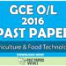 2016 O/L Agriculture & Food Technology Past Paper | English Medium