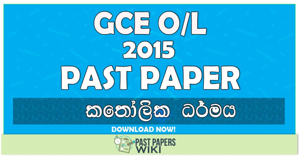 2015 O/L Catholicism Past Paper | Sinhala Medium