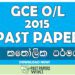 2015 O/L Catholicism Past Paper | Sinhala Medium