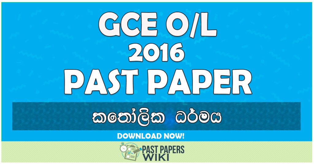 2016 O/L Catholicism Past Paper | Sinhala Medium