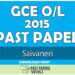 2015 O/L Saivaneri Past Paper | English Medium