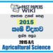 2015 A/L Agriculture Past Paper | Sinhala Medium