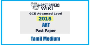 2015 A/L Art Past Paper | Tamil Medium