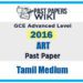 GCE A/L Art Past Paper In Tamil Medium – 2016