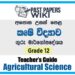 Grade 12 A/L Agricultural Science Teachers Guide | Tamil medium