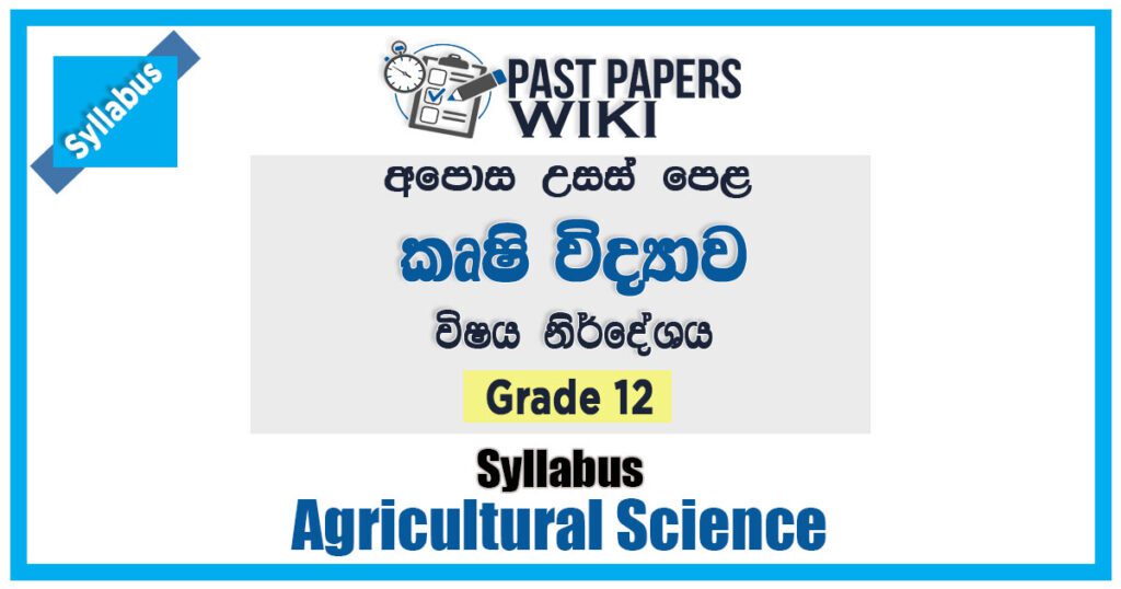 Grade 12 A/L Agricultural Science syllabus (2017) | English Medium