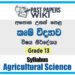 Grade 13 A/L Agricultural Science syllabus (2017) | Tamil Medium