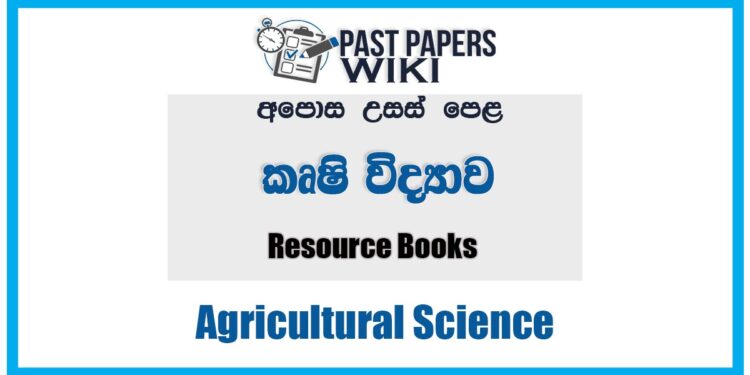 A/L Agriculture Resource Books | Tamil medium