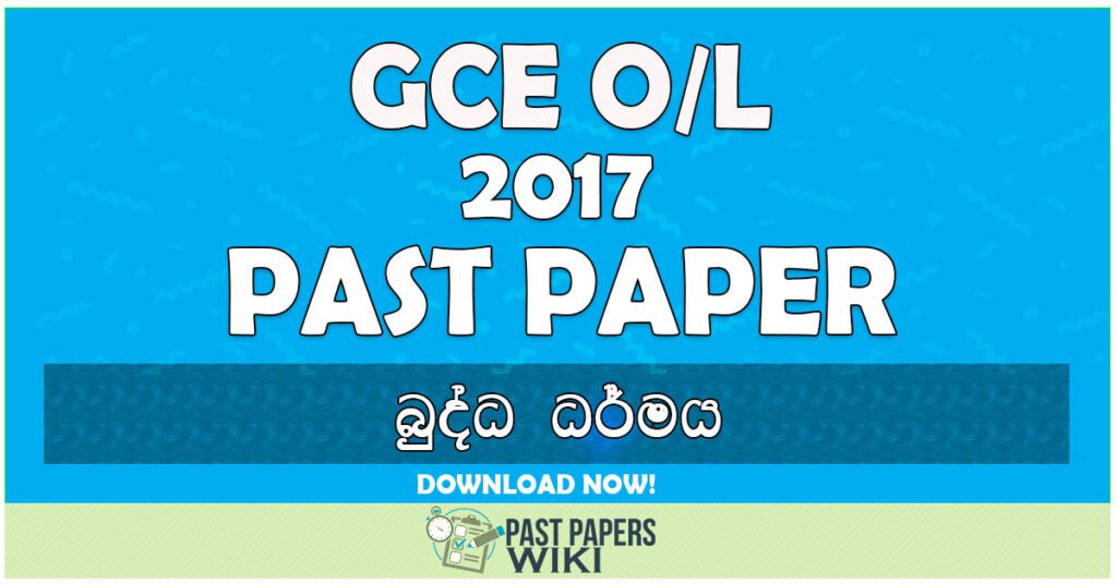 2017 O/L Buddhism Past Paper | Sinhala Medium