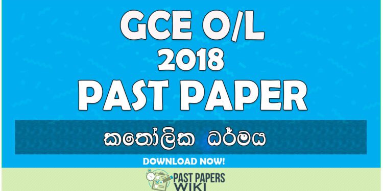 2018 O/L Christianity Past Paper | Sinhala Medium
