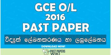 2016 O/L Electronic Writing & Shorthand Past Paper | Sinhala Medium