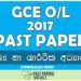 2017 O/L Health & Physical Education Past Paper | Sinhala Medium