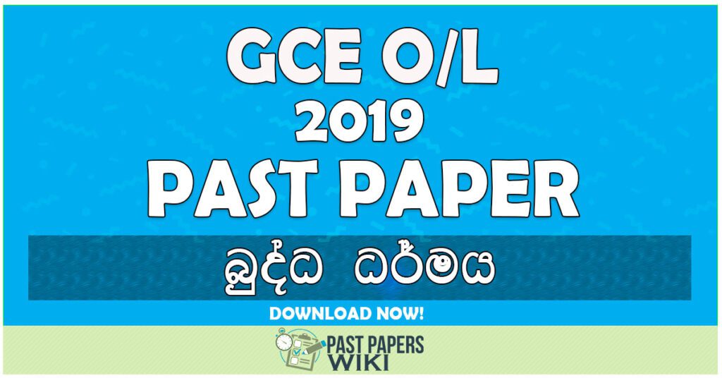 2019 O/L Buddhism Past Paper | Sinhala Medium