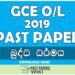 2019 O/L Buddhism Past Paper | Sinhala Medium