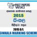 2015 O/L Sinhala Language Marking Scheme