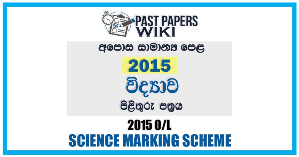 G.C.E. O/L Science Marking Scheme 2015