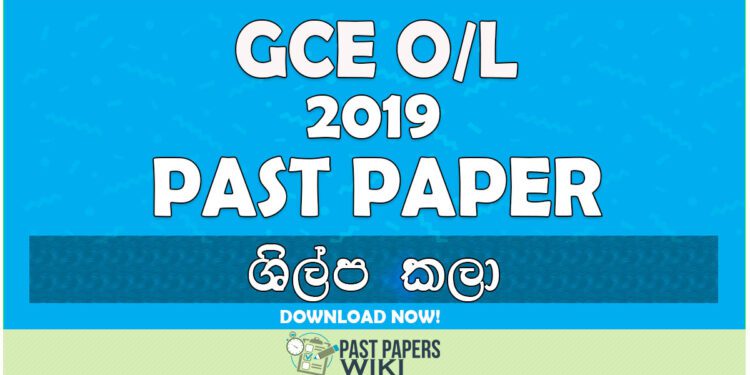 2019 O/L Art & Craft Past Paper | Sinhala Medium
