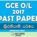 2017 O/L Christianity Past Paper | Sinhala Medium