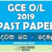2019 O/L Second Language - Sinhala Past Paper | Sinhala Medium