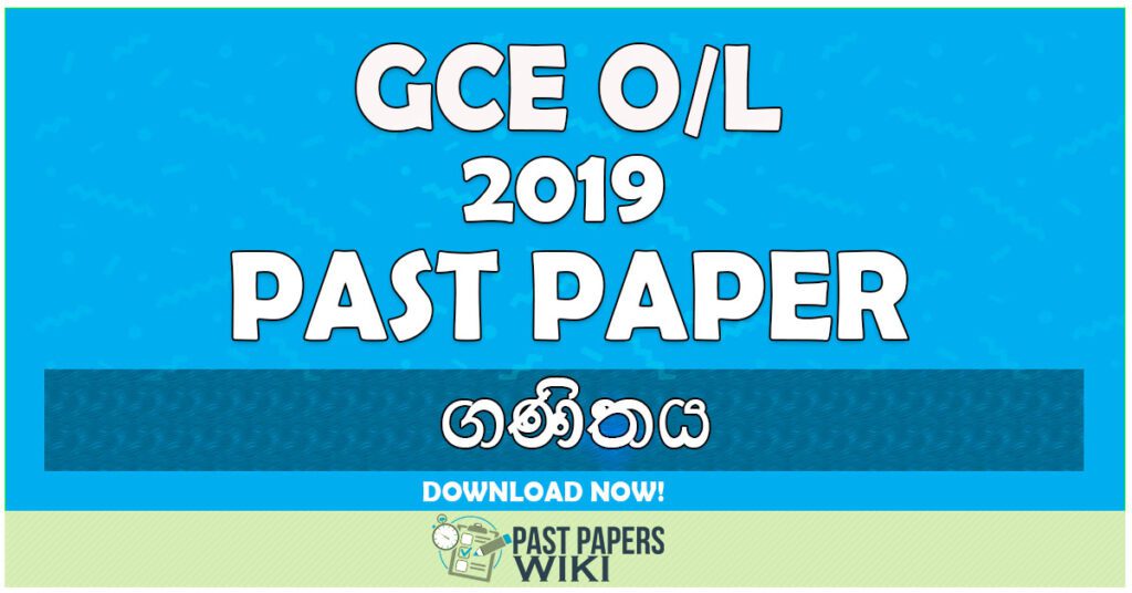 2019 O/L Mathematics Past Paper | Sinhala Medium