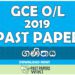 2019 O/L Mathematics Past Paper | Sinhala Medium