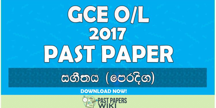 2017 O/L Music (Oriental) Past Paper | Sinhala Medium