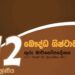 Grade 12 A/L BC Teachers Guide (New) | Sinhala Medium