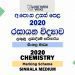 2020 A/L Chemistry Marking Scheme | Sinhala Medium