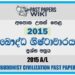 G.C.E A/L Buddhist Civilization Past Examination Paper 2015 in SinhalaG.C.E A/L Buddhist Civilization Past Examination Paper 2015 in Sinhala