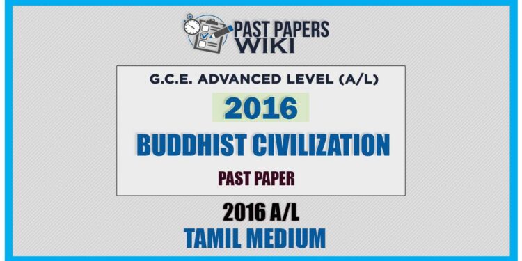 GCE A/L BC Past Paper In Tamil Medium – 2016