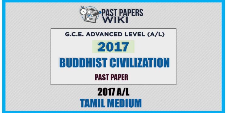 GCE A/L BC Past Paper In Tamil Medium – 2017